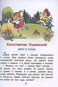 Reader for the preparatory group