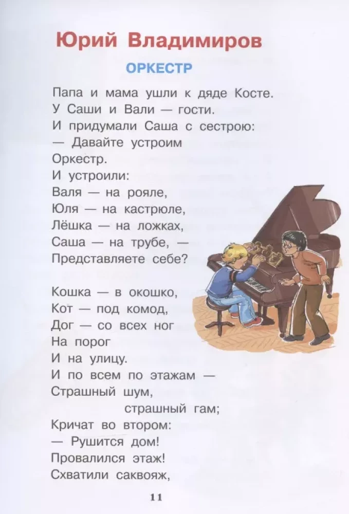 Reader for the preparatory group