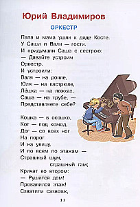 Reader for the preparatory group