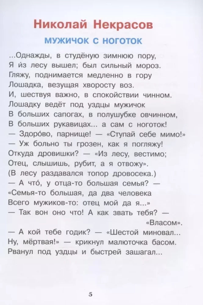 Reader for the preparatory group