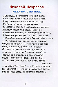 Reader for the preparatory group