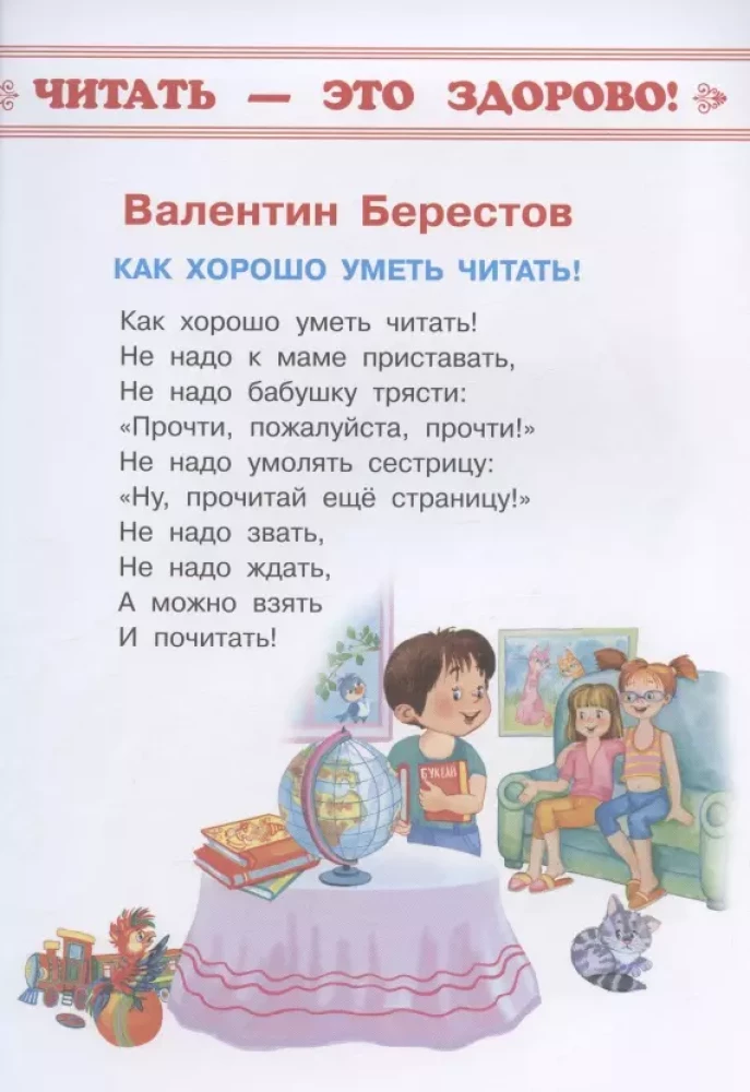 Reader for the preparatory group