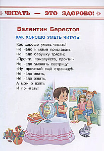 Reader for the preparatory group