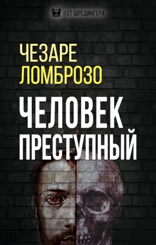 Criminal man