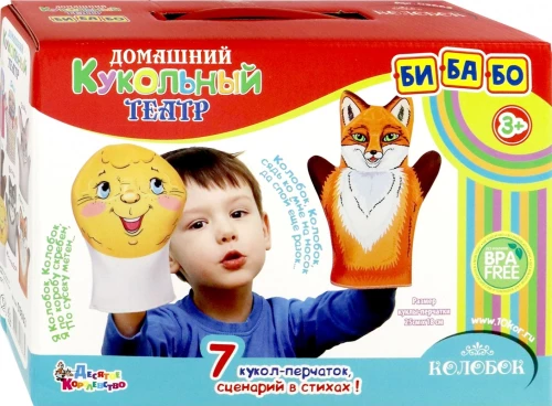 Домашний кукольный театр - Колобок