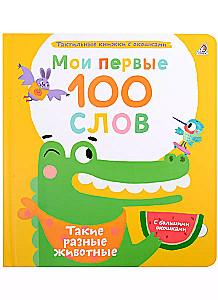 My first 100 words with boxes. Such different animals