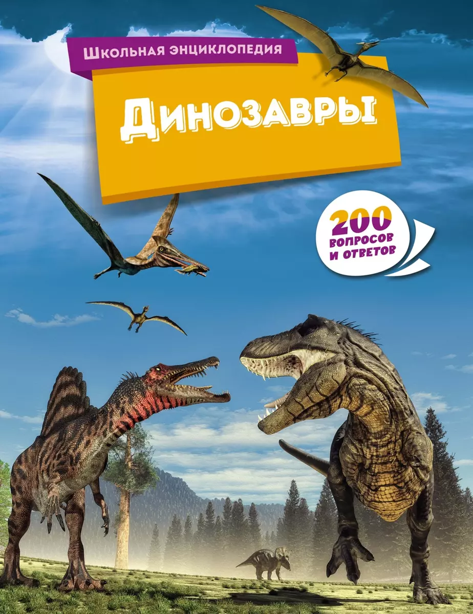 Dinozaurai