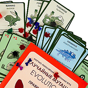 Kortų žaidimas Evoliucija. Atsitiktinės mutacijos (papildymas)