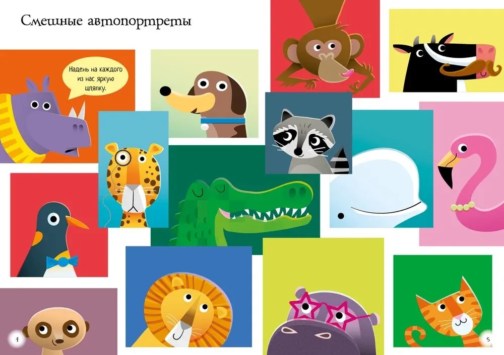 Funny animals