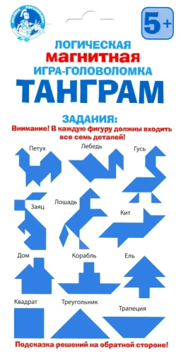 Логическая магнитная игра-головоломка - Танграм