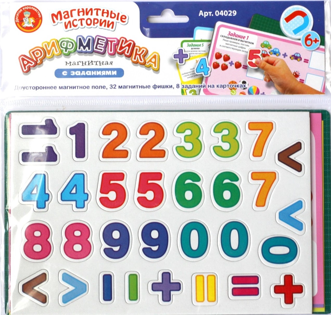 Magnetic Game - Magnetic Arithmetic with Tasks