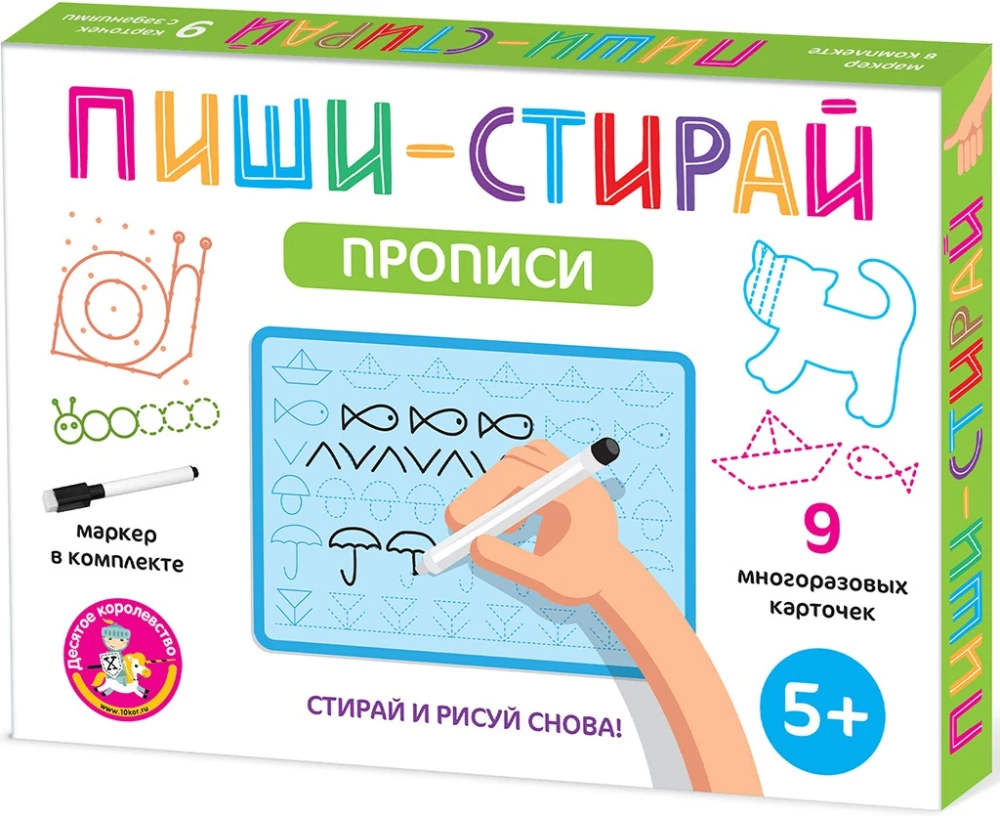Gra rozwijająca Pisz-Wyczyść Ćwiczenia