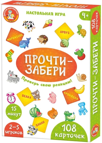 Galda spēle - Izlasi-un-ņem