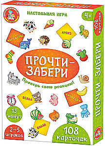 Galda spēle - Izlasi-un-ņem
