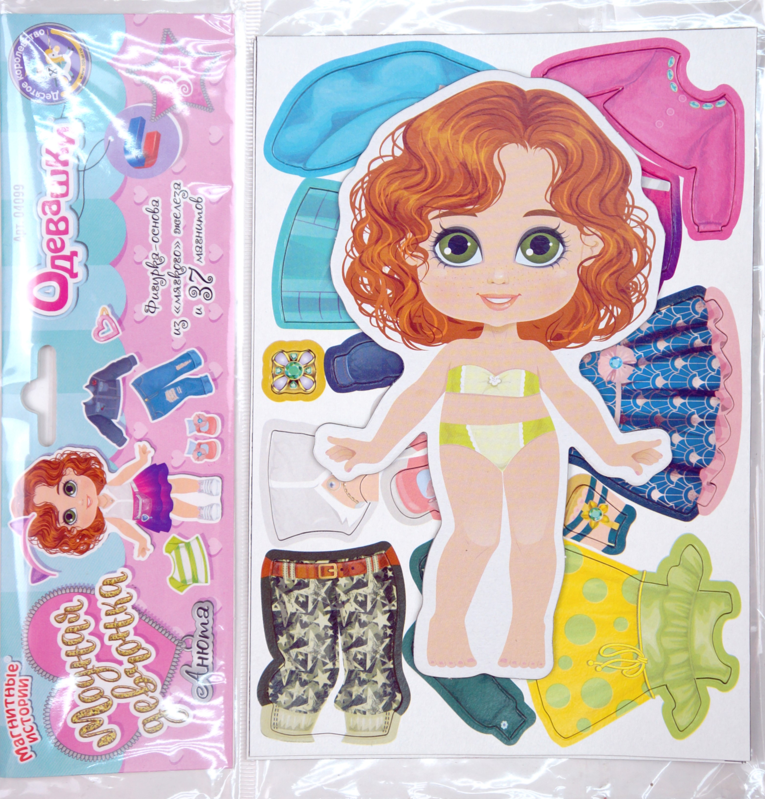 Magnetic Game - Dress Up. Anyuta