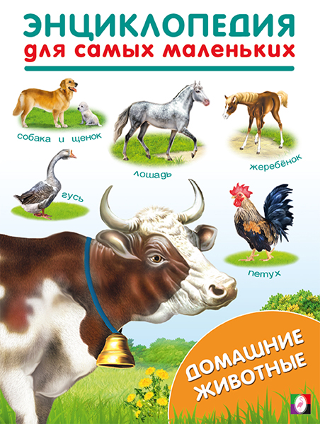 Augintiniai