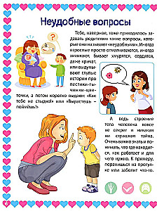 Dzimumaudzināšana - ko obligāti jāzina! Likbez bērniem un vecākiem