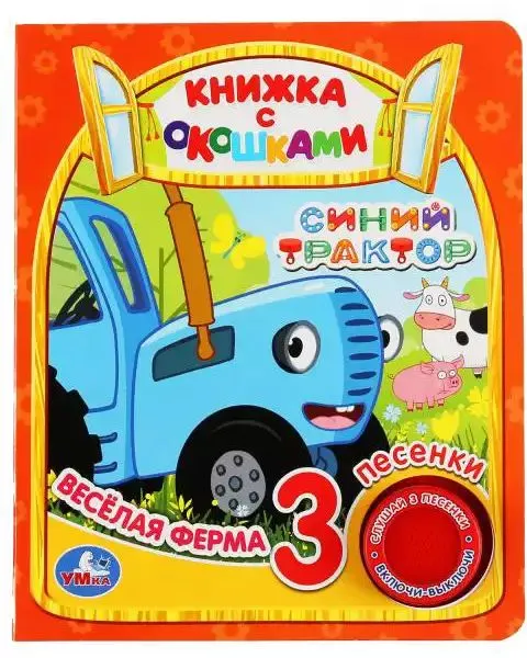 Wesoła farma. Niebieski CIĄGNIK