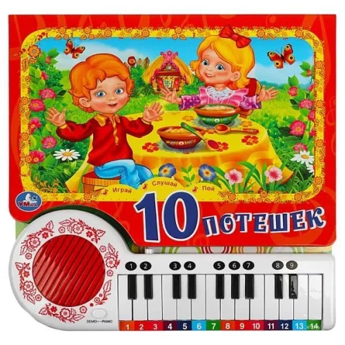 10 Nursery Rhymes