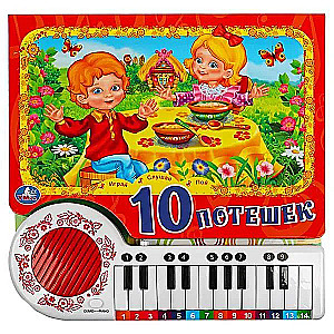 10 Nursery Rhymes