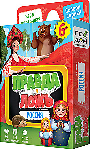 Card game Truth or lies. Russia. 60 cards
