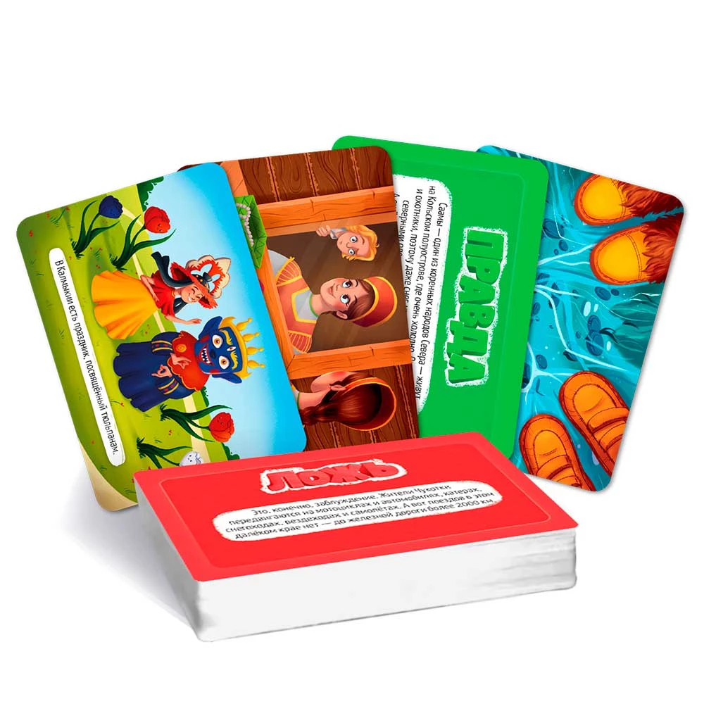 Card game Truth or lies. Russia. 60 cards