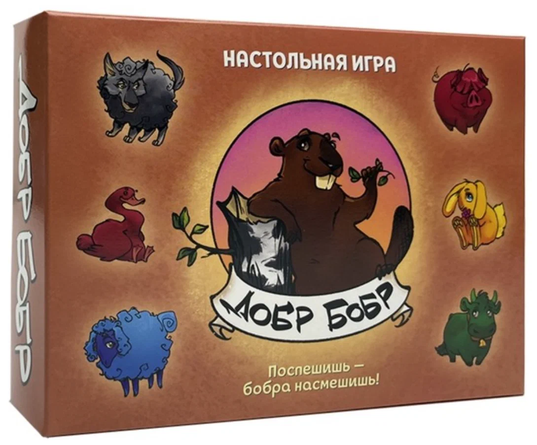 Игра Добр Бобр