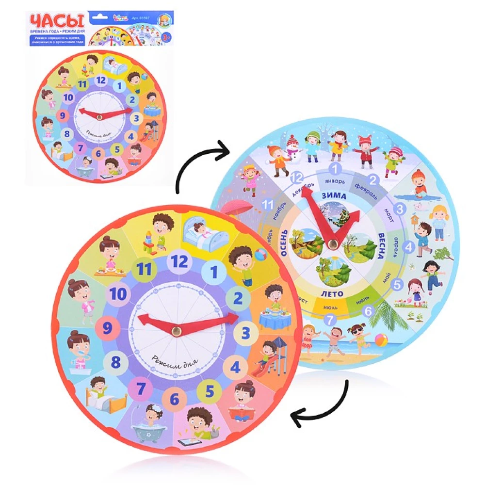 Educational Game Clock. Seasons. Daily Routine