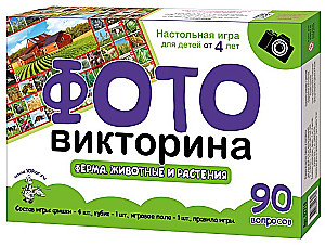 Galda spēle - Foto viktorīna Ferma. Dzīvnieki un augi