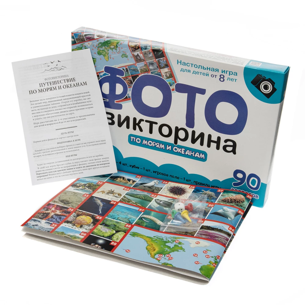 Walking board game Photo quiz. Across the seas and oceans