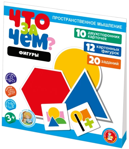 Игра развивающая - Что за чем? Фигуры