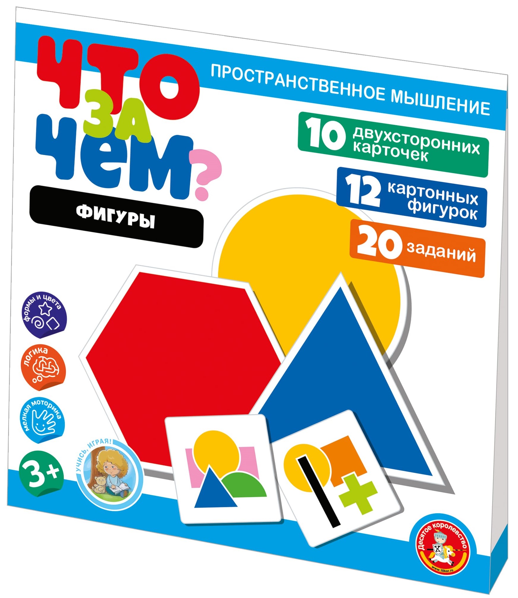 Игра развивающая - Что за чем? Фигуры