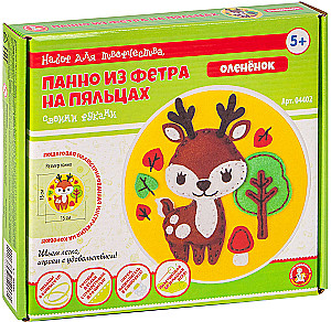 Filca šūšanas komplekts "Briedēns"