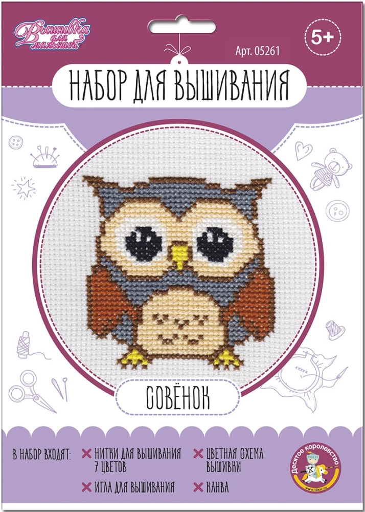 Набор для вышивания - Совёнок