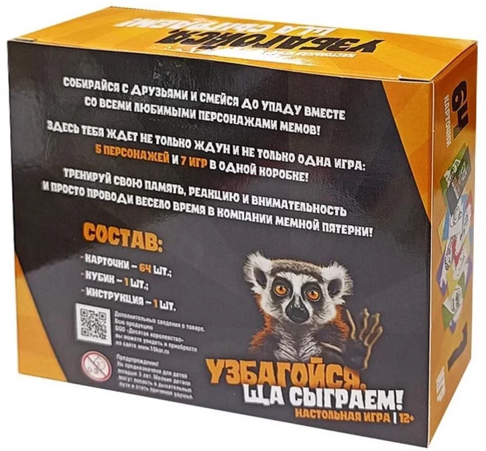 Игра настольная - Узбагойся, ща сыграем!