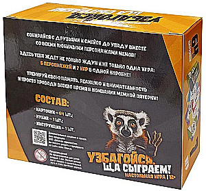 Игра настольная - Узбагойся, ща сыграем!