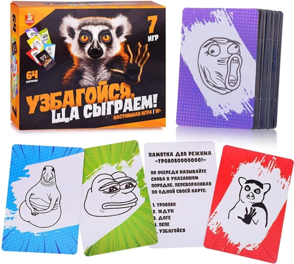 Игра настольная - Узбагойся, ща сыграем!