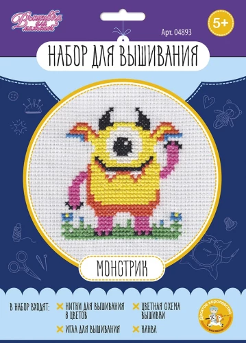 Siuvimo rinkinys - Monstriukas