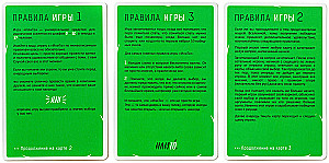 Настольная игра - ИлиТо 2