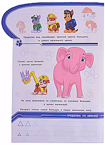 Educational book with stickers. PAW Patrol