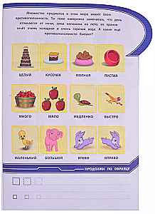 Educational book with stickers. PAW Patrol