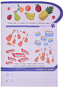 Educational book with stickers. PAW Patrol