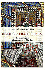Living with the Gospel. Commentaries on the Gospel of Matthew.