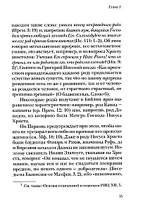 Living with the Gospel. Commentaries on the Gospel of Matthew.