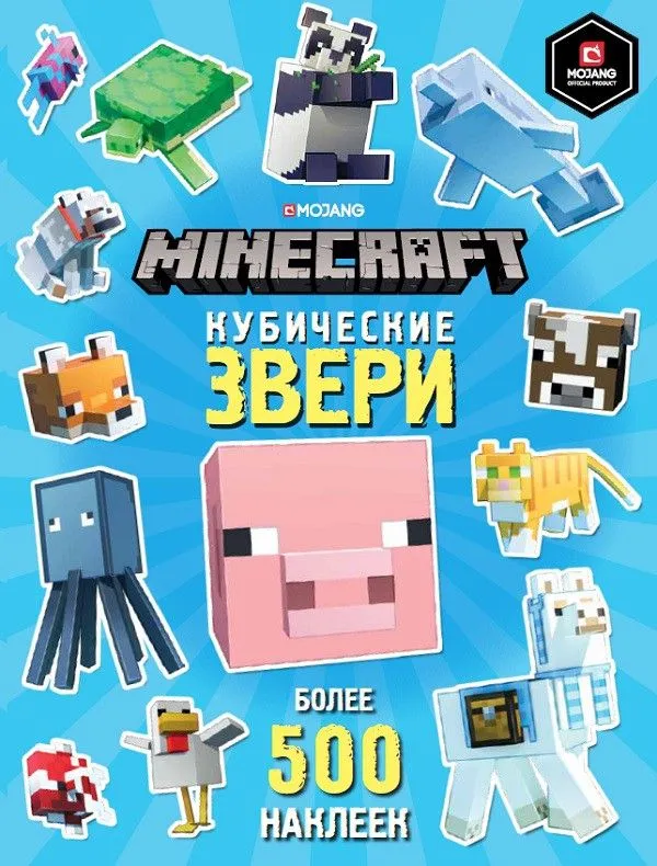 Kleebistega õpetlik raamat. Minecraft. Kuubiloomad