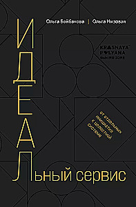 I.D.E.A.L. service: from individual initiatives to a holistic system