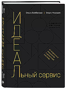 I.D.E.A.L. service: from individual initiatives to a holistic system