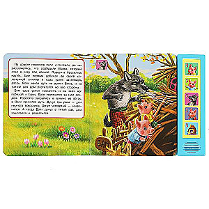 The Three Little Pigs (5 books, 5 songs)