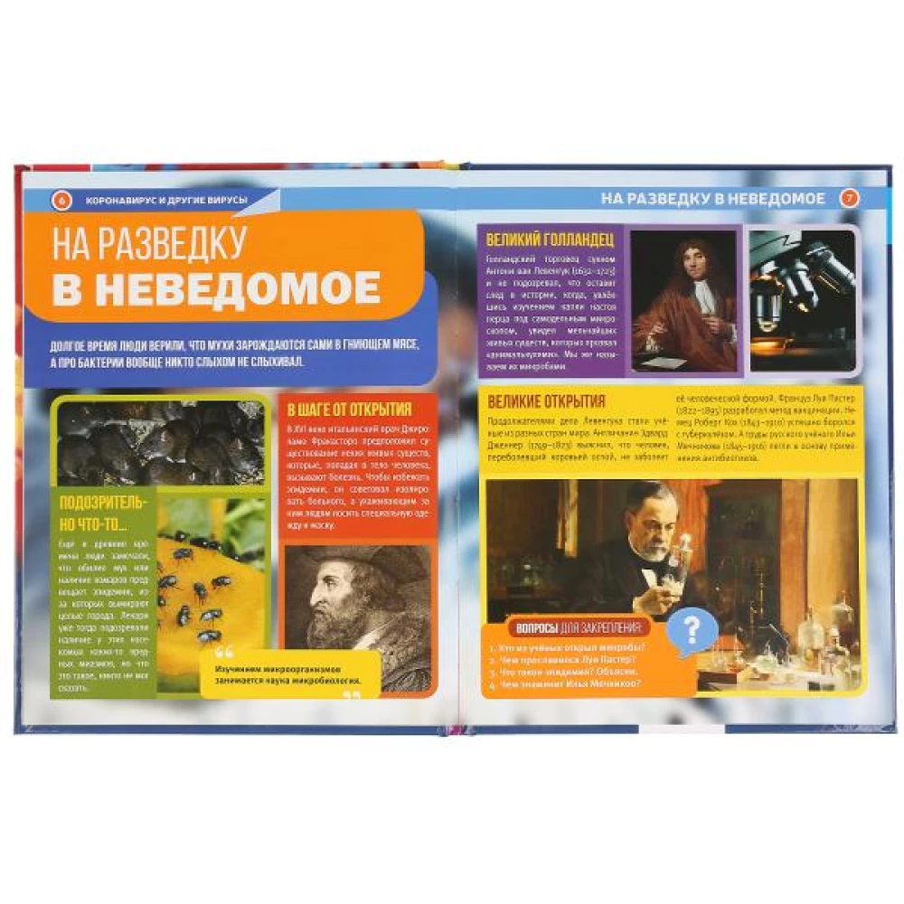 Coronavirus and other viruses. Encyclopedia A4 with developmental tasks