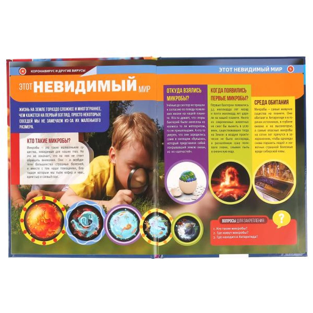 Coronavirus and other viruses. Encyclopedia A4 with developmental tasks